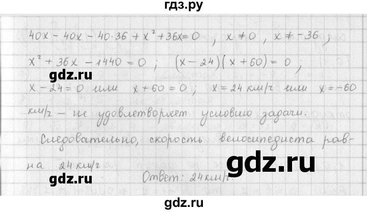 ГДЗ по алгебре 9 класс  Мерзляк   упражнение - 815, Решебник №1 к учебнику 2016