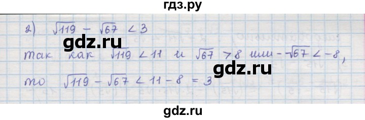 ГДЗ по алгебре 9 класс  Мерзляк   упражнение - 85, Решебник №1 к учебнику 2016