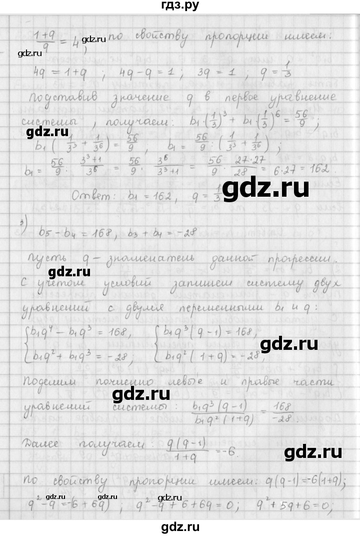 ГДЗ по алгебре 9 класс  Мерзляк   упражнение - 855, Решебник №1 к учебнику 2016