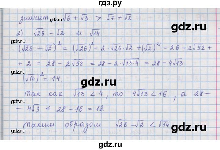 ГДЗ по алгебре 9 класс  Мерзляк   упражнение - 87, Решебник №1 к учебнику 2016
