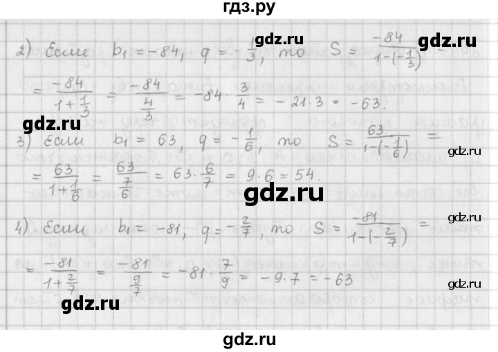ГДЗ по алгебре 9 класс  Мерзляк   упражнение - 896, Решебник №1 к учебнику 2016