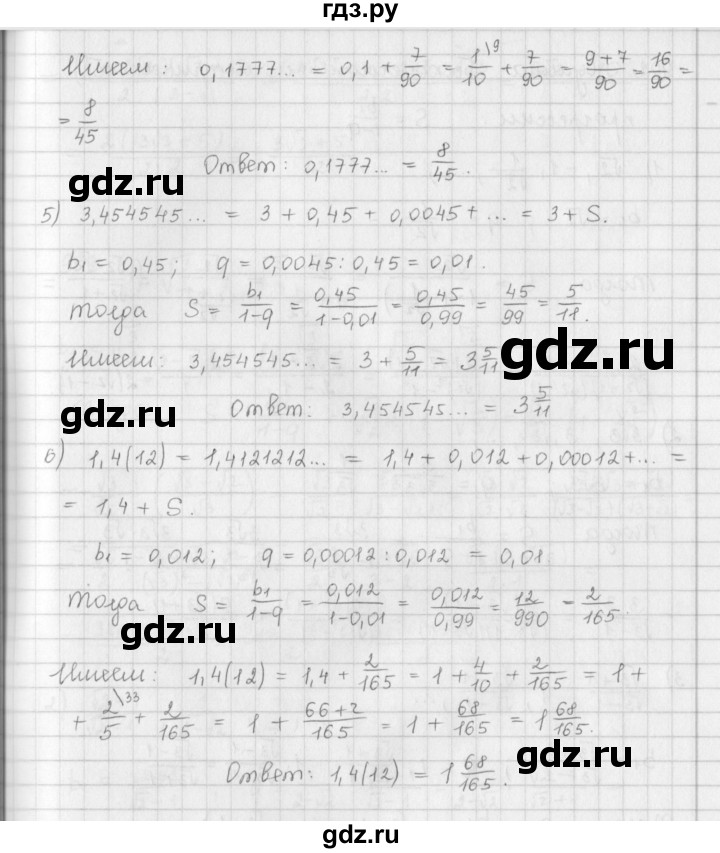 ГДЗ по алгебре 9 класс  Мерзляк   упражнение - 901, Решебник №1 к учебнику 2016