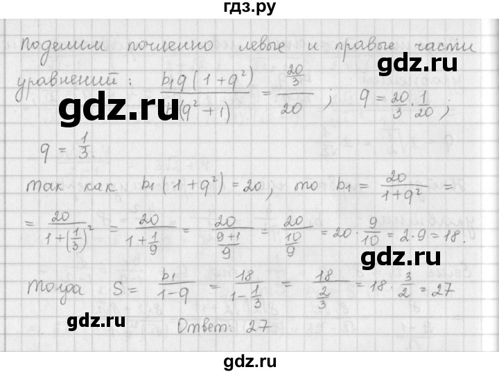 ГДЗ по алгебре 9 класс  Мерзляк   упражнение - 906, Решебник №1 к учебнику 2016