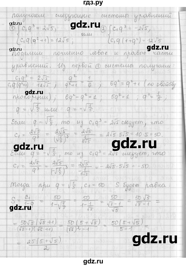 ГДЗ по алгебре 9 класс  Мерзляк   упражнение - 912, Решебник №1 к учебнику 2016
