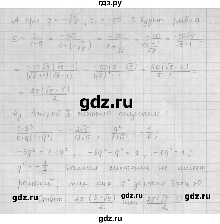 ГДЗ по алгебре 9 класс  Мерзляк   упражнение - 912, Решебник №1 к учебнику 2016