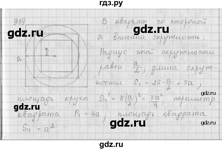 ГДЗ по алгебре 9 класс  Мерзляк   упражнение - 919, Решебник №1 к учебнику 2016