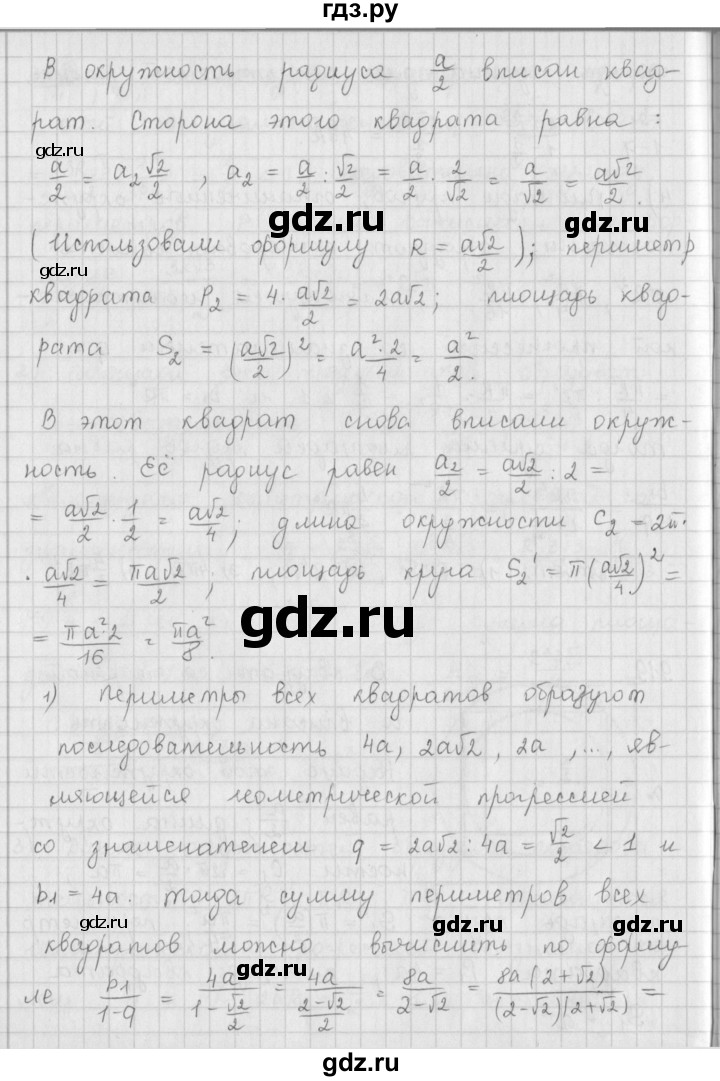ГДЗ по алгебре 9 класс  Мерзляк   упражнение - 919, Решебник №1 к учебнику 2016