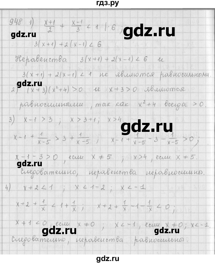 ГДЗ по алгебре 9 класс  Мерзляк   упражнение - 948, Решебник №1 к учебнику 2016