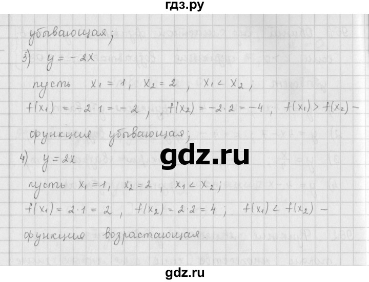 ГДЗ по алгебре 9 класс  Мерзляк   упражнение - 962, Решебник №1 к учебнику 2016