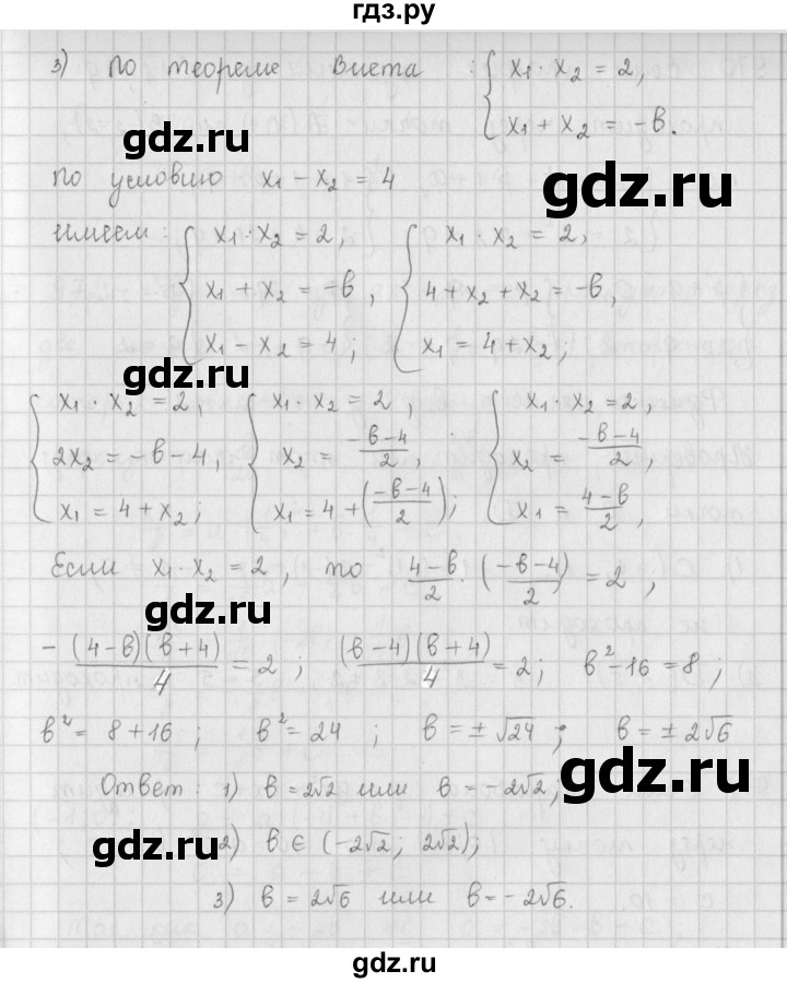 ГДЗ по алгебре 9 класс  Мерзляк   упражнение - 969, Решебник №1 к учебнику 2016