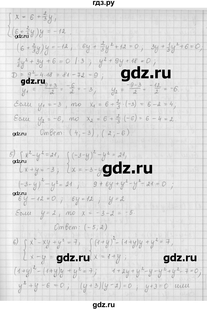 ГДЗ по алгебре 9 класс  Мерзляк   упражнение - 984, Решебник №1 к учебнику 2016
