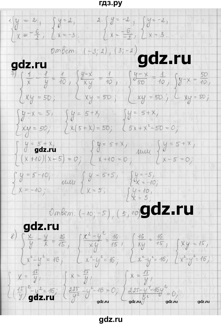 ГДЗ по алгебре 9 класс  Мерзляк   упражнение - 985, Решебник №1 к учебнику 2016