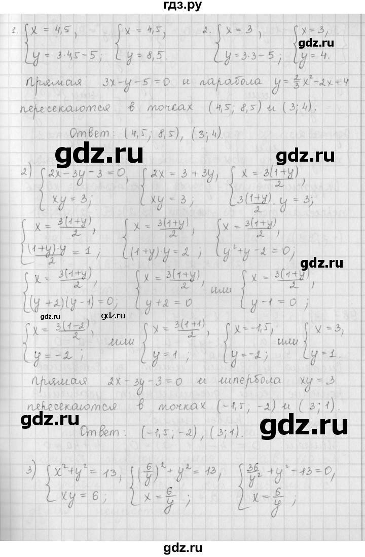 ГДЗ по алгебре 9 класс  Мерзляк   упражнение - 986, Решебник №1 к учебнику 2016
