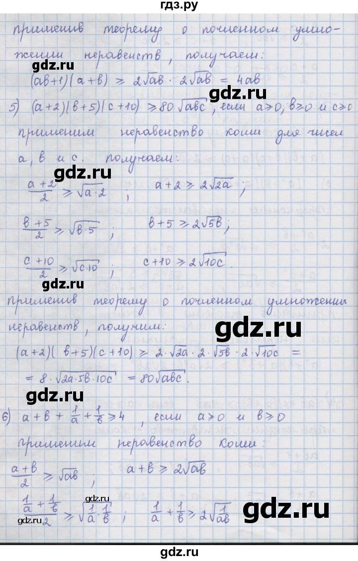 ГДЗ по алгебре 9 класс  Мерзляк   когда сделаны уроки - стр. 27, Решебник №1 к учебнику 2016
