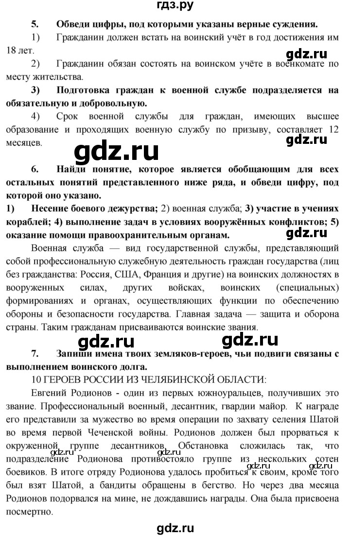 ГДЗ по обществознанию 7 класс Котова рабочая тетрадь (Боголюбов) страница - 17, Решебник 2016