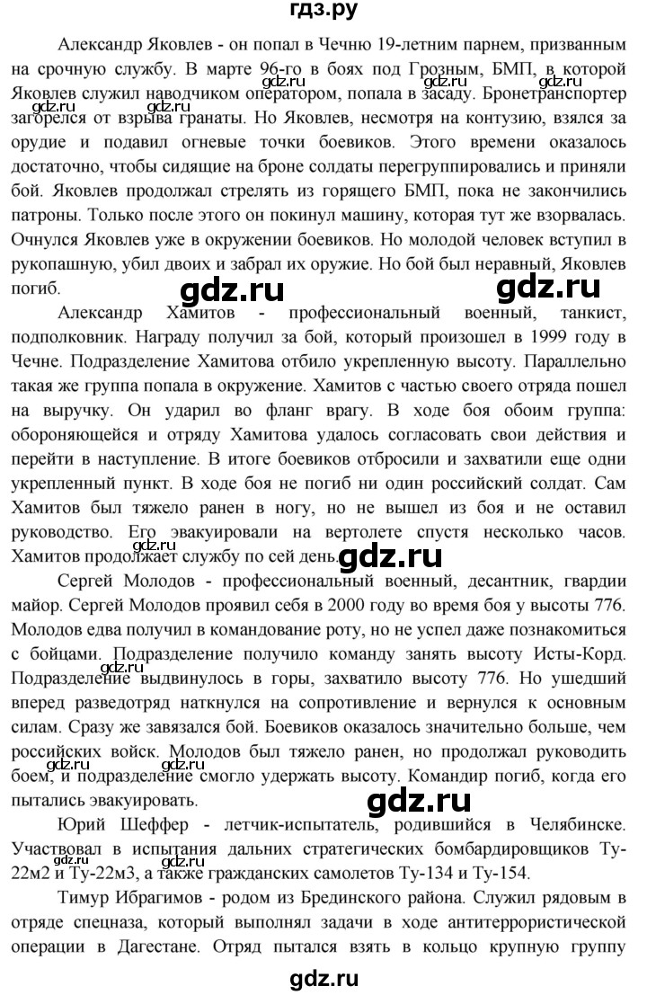 ГДЗ по обществознанию 7 класс Котова рабочая тетрадь (Боголюбов) страница - 17, Решебник 2016