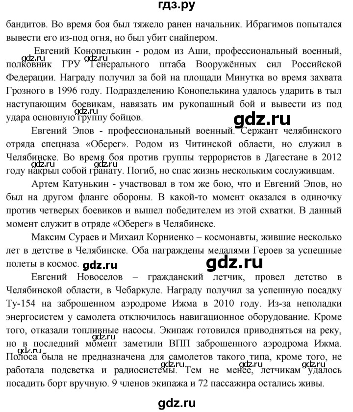 ГДЗ по обществознанию 7 класс Котова рабочая тетрадь (Боголюбов) страница - 17, Решебник 2016