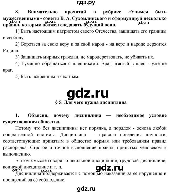 ГДЗ по обществознанию 7 класс Котова рабочая тетрадь (Боголюбов) страница - 17, Решебник 2016