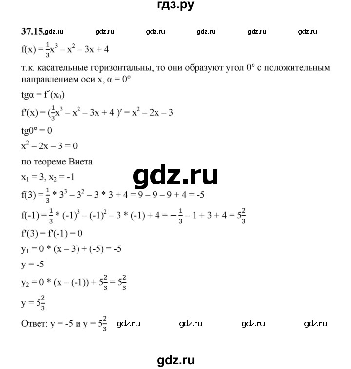 ГДЗ по алгебре 10 класс Мерзляк  Базовый уровень задание - 37.15, Решебник к учебнику 2022
