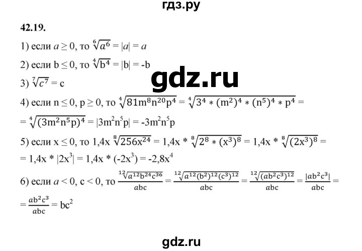 ГДЗ по алгебре 10 класс Мерзляк  Базовый уровень задание - 42.19, Решебник к учебнику 2022