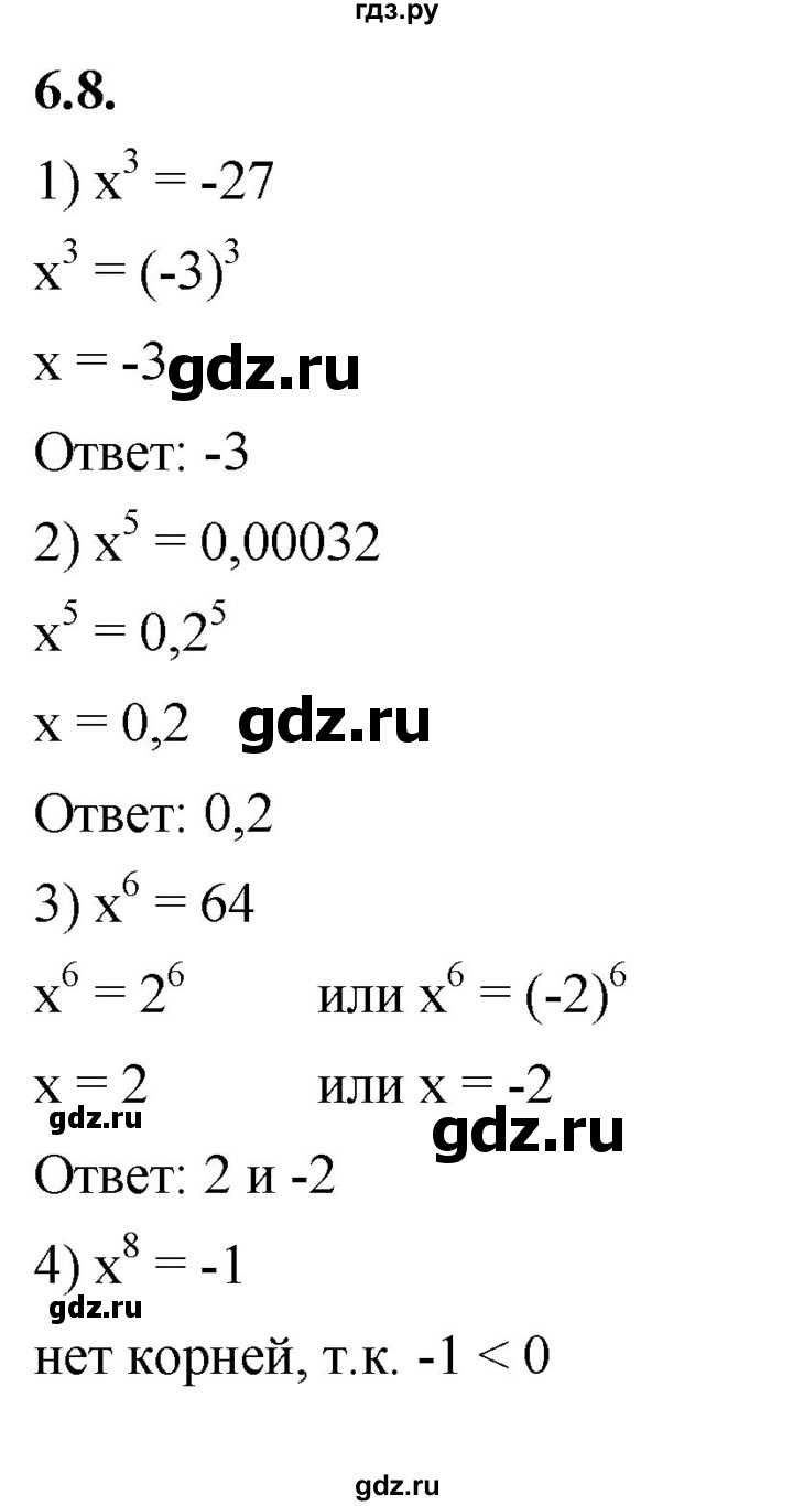 ГДЗ по алгебре 10 класс Мерзляк  Базовый уровень задание - 6.8, Решебник к учебнику 2022
