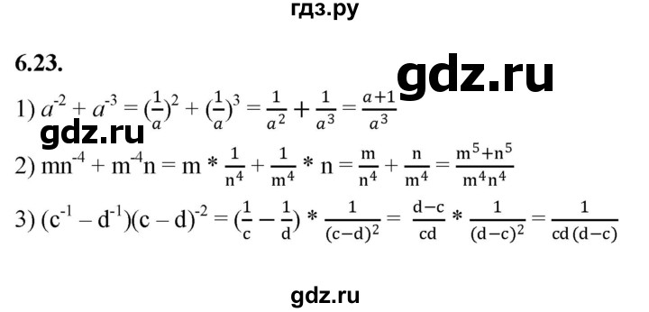 ГДЗ по алгебре 10 класс Мерзляк  Базовый уровень задание - 6.23, Решебник к учебнику 2022