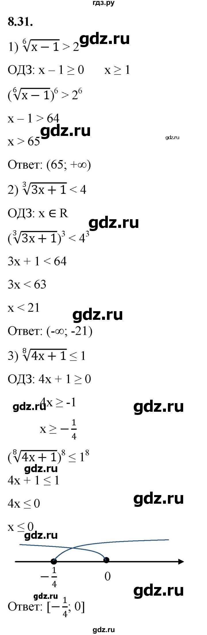 ГДЗ по алгебре 10 класс Мерзляк  Базовый уровень задание - 8.31, Решебник к учебнику 2022