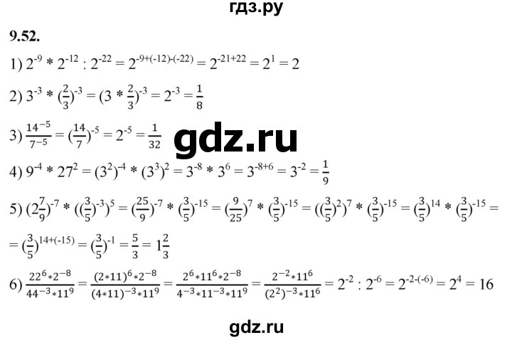 ГДЗ по алгебре 10 класс Мерзляк  Базовый уровень задание - 9.52, Решебник к учебнику 2022