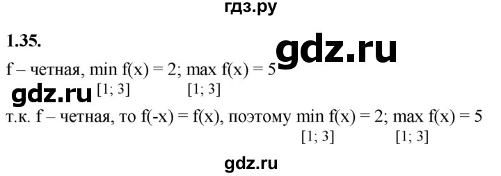 ГДЗ по алгебре 10 класс Мерзляк  Базовый уровень задание - 1.35, Решебник к учебнику 2022