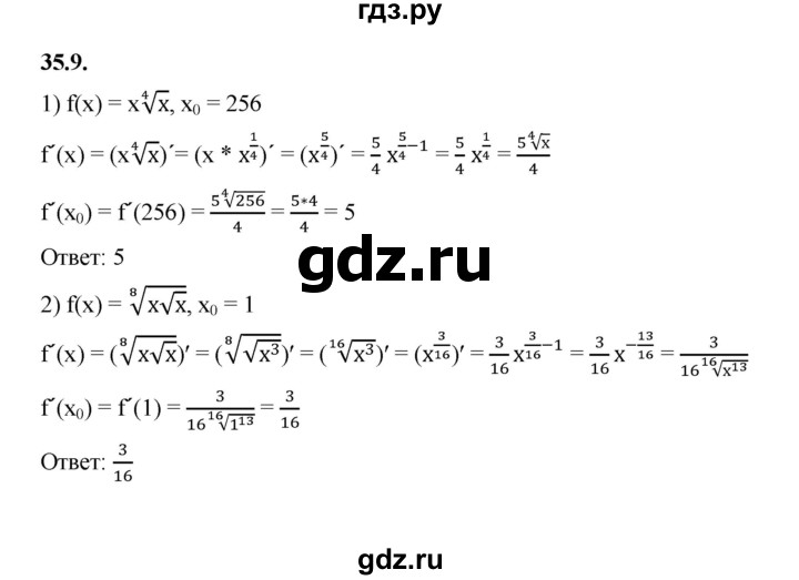 ГДЗ по алгебре 10 класс Мерзляк  Базовый уровень задание - 35.9, Решебник к учебнику 2022