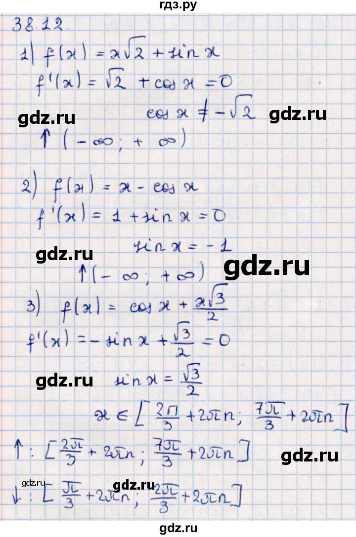 ГДЗ по алгебре 10 класс Мерзляк  Базовый уровень задание - 38.12, Решебник к учебнику 2022