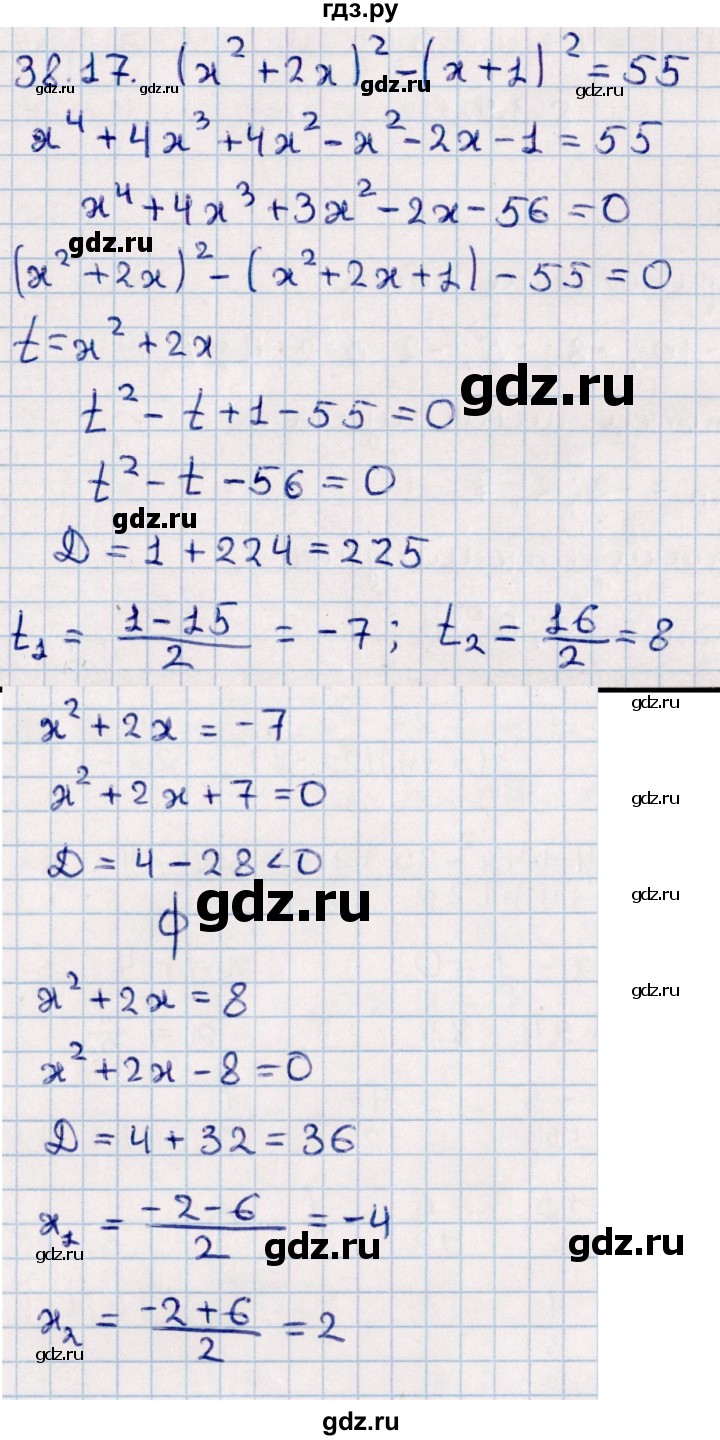 ГДЗ по алгебре 10 класс Мерзляк  Базовый уровень задание - 38.17, Решебник к учебнику 2022