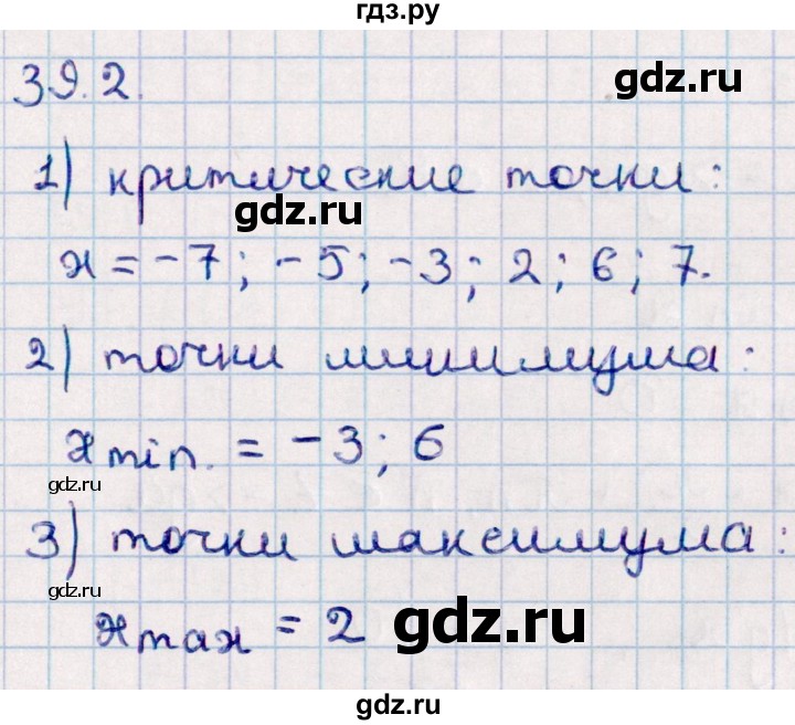 ГДЗ по алгебре 10 класс Мерзляк  Базовый уровень задание - 39.2, Решебник к учебнику 2022