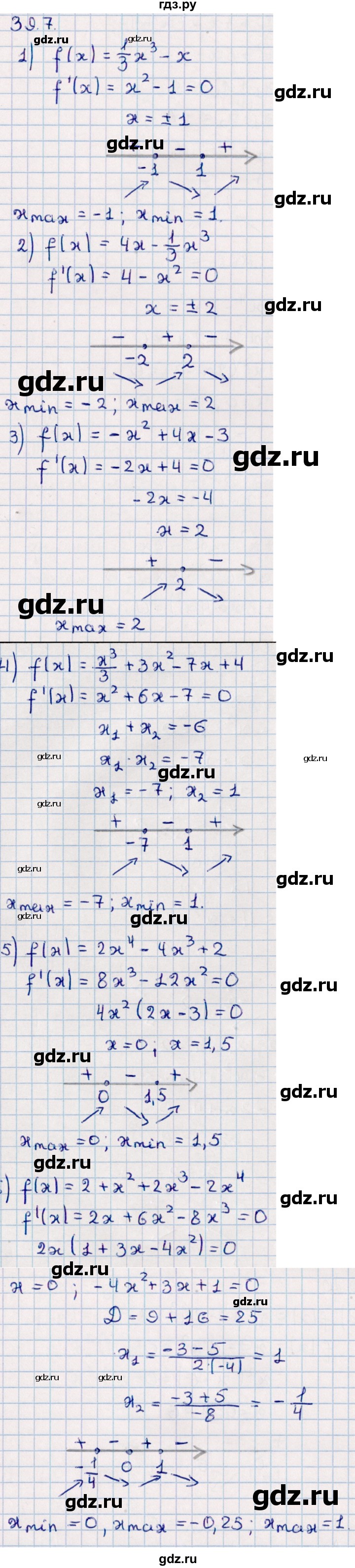 ГДЗ по алгебре 10 класс Мерзляк  Базовый уровень задание - 39.7, Решебник к учебнику 2022
