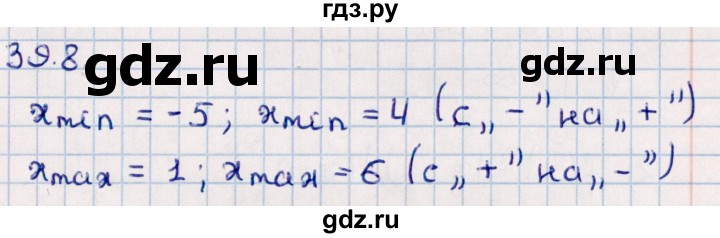 ГДЗ по алгебре 10 класс Мерзляк  Базовый уровень задание - 39.8, Решебник к учебнику 2022