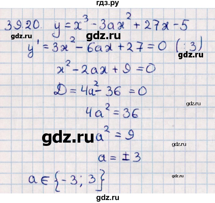 ГДЗ по алгебре 10 класс Мерзляк  Базовый уровень задание - 39.20, Решебник к учебнику 2022