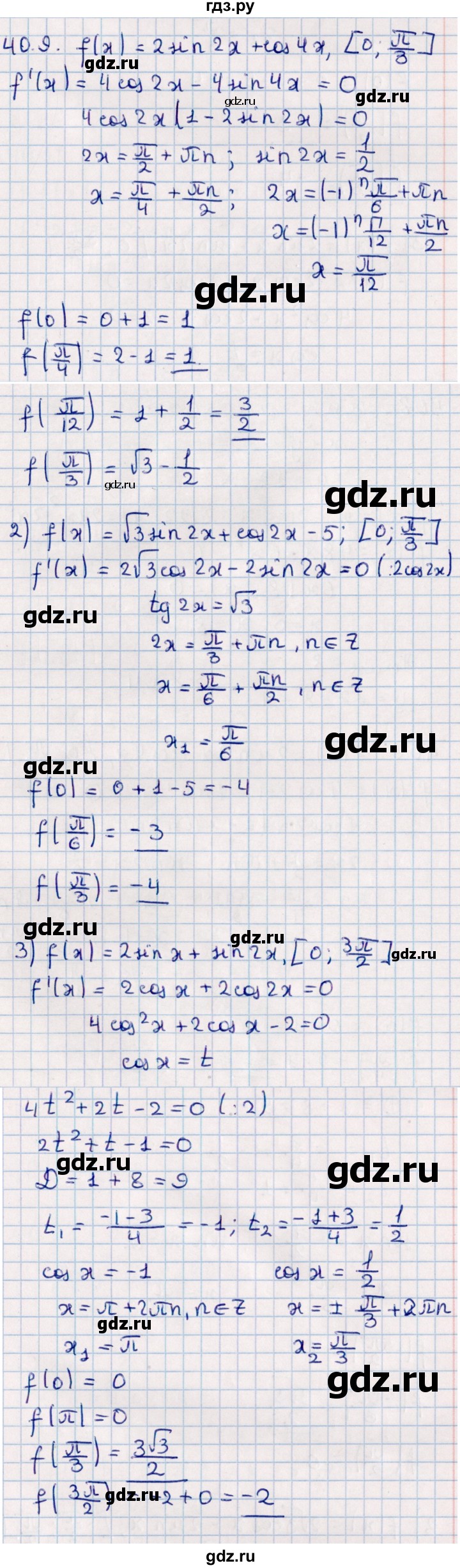 ГДЗ по алгебре 10 класс Мерзляк  Базовый уровень задание - 40.9, Решебник к учебнику 2022