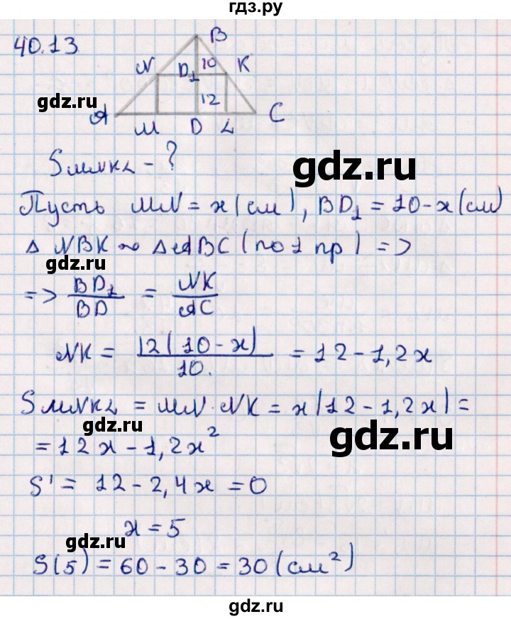 ГДЗ по алгебре 10 класс Мерзляк  Базовый уровень задание - 40.13, Решебник к учебнику 2022