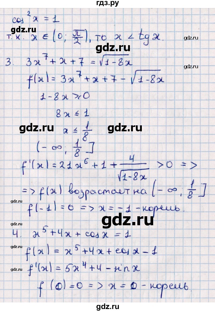ГДЗ по алгебре 10 класс Мерзляк  Базовый уровень задание - Упражнение стр.309-310, Решебник к учебнику 2022
