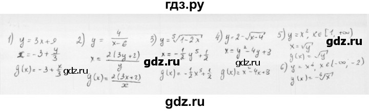 ГДЗ по алгебре 10 класс Мерзляк  Базовый уровень задание - 42.11, Решебник к учебнику 2022