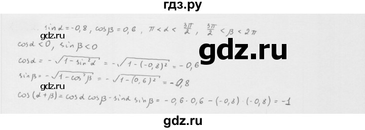 ГДЗ по алгебре 10 класс Мерзляк  Базовый уровень задание - 42.42, Решебник к учебнику 2022