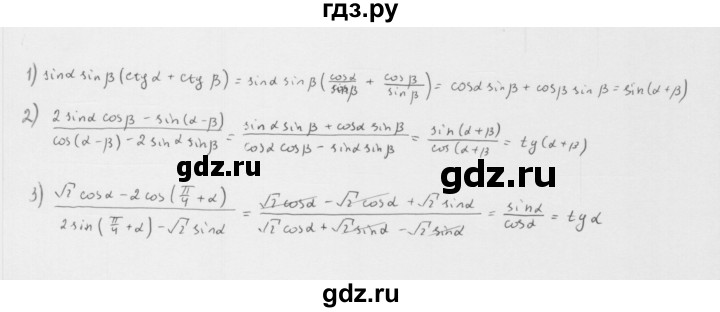 ГДЗ по алгебре 10 класс Мерзляк  Базовый уровень задание - 42.43, Решебник к учебнику 2022