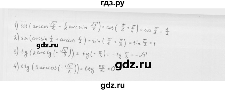 ГДЗ по алгебре 10 класс Мерзляк  Базовый уровень задание - 42.50, Решебник к учебнику 2022