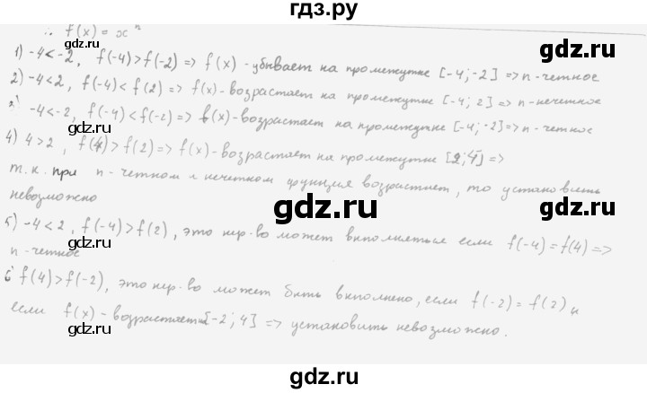ГДЗ по алгебре 10 класс Мерзляк  Базовый уровень задание - 6.21, Решебник к учебнику 2022