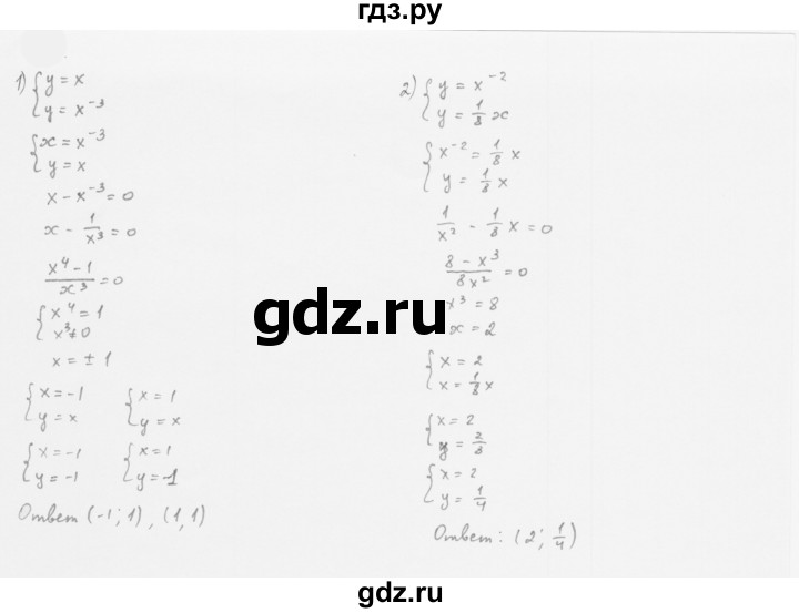 ГДЗ по алгебре 10 класс Мерзляк  Базовый уровень задание - 7.8, Решебник к учебнику 2022