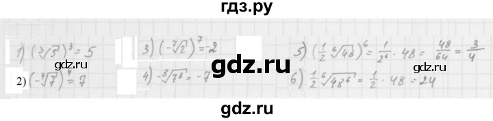 ГДЗ по алгебре 10 класс Мерзляк  Базовый уровень задание - 8.6, Решебник к учебнику 2022