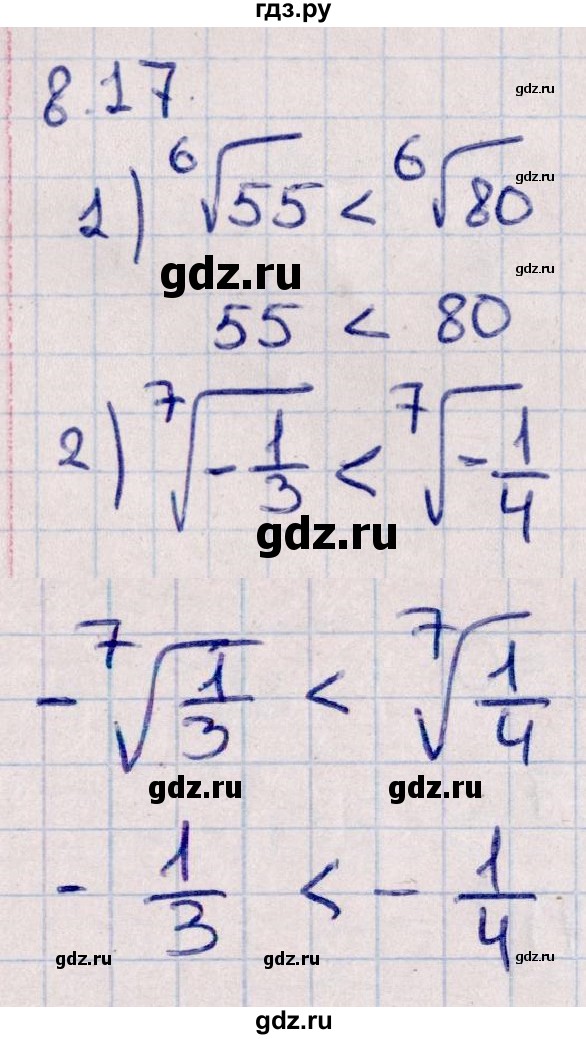 ГДЗ по алгебре 10 класс Мерзляк  Базовый уровень задание - 8.17, Решебник к учебнику 2022