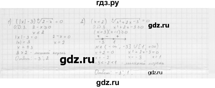 ГДЗ по алгебре 10 класс Мерзляк  Базовый уровень задание - 8.28, Решебник к учебнику 2022