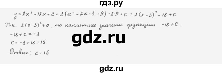 ГДЗ по алгебре 10 класс Мерзляк  Базовый уровень задание - 1.23, Решебник к учебнику 2022