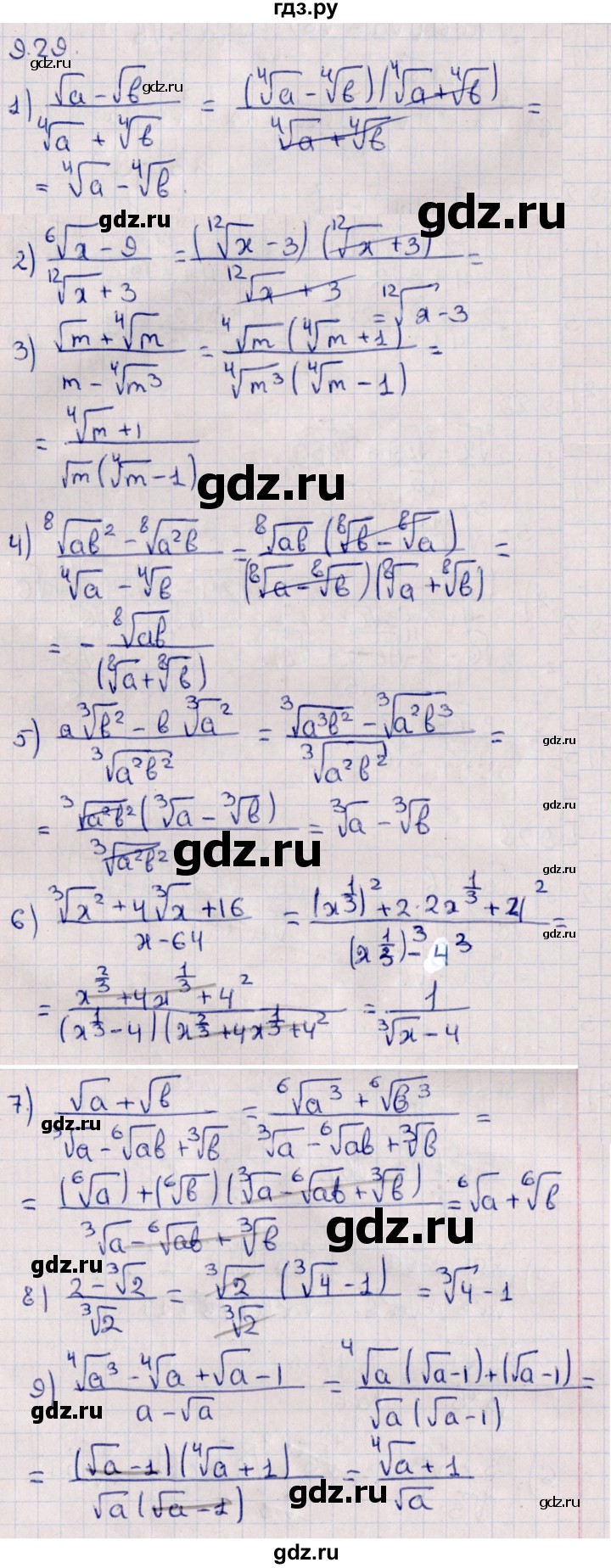 ГДЗ по алгебре 10 класс Мерзляк  Базовый уровень задание - 9.29, Решебник к учебнику 2022